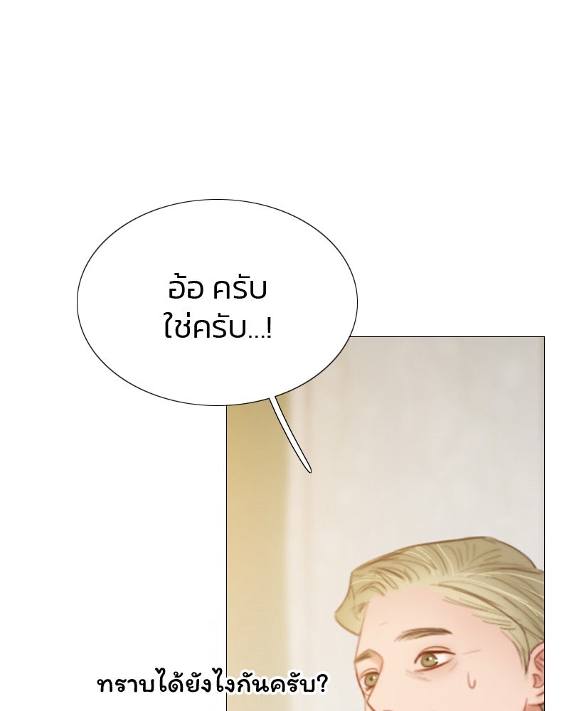 เซเรน่า - หน้า 119