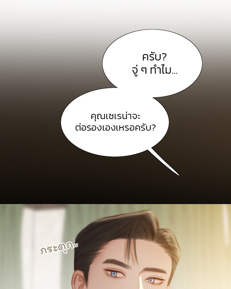 เซเรน่า - หน้า 122