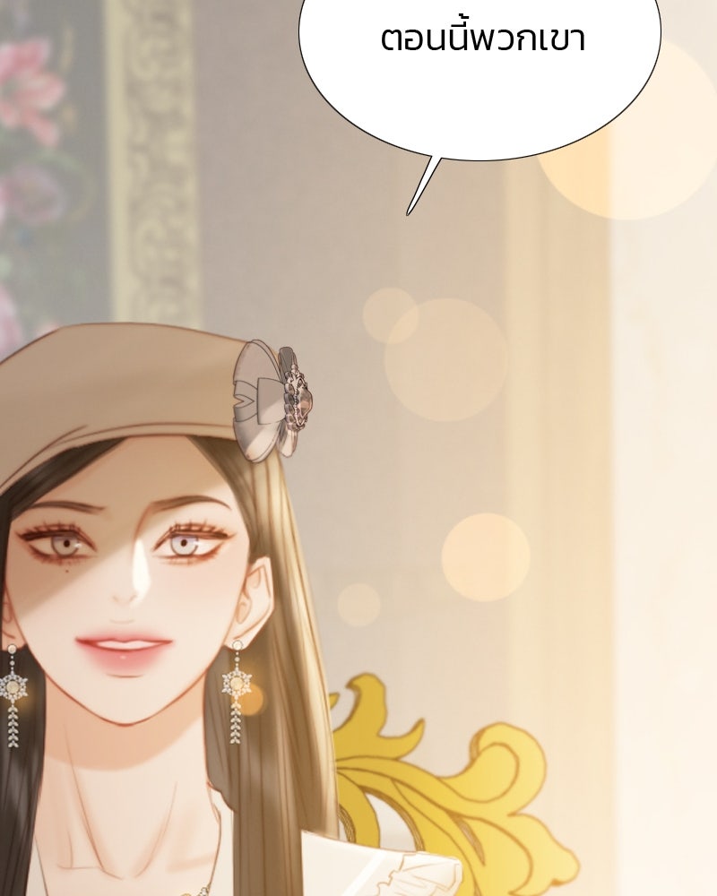 เซเรน่า - หน้า 126