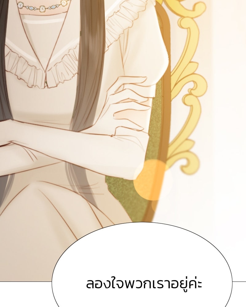 เซเรน่า - หน้า 127