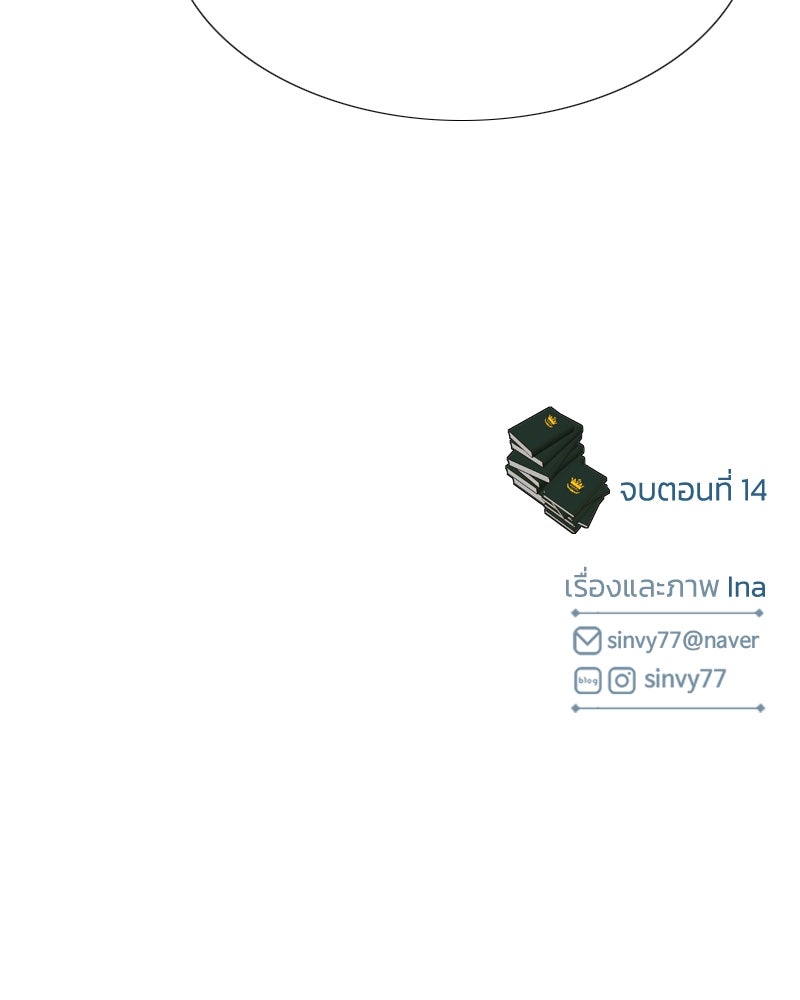 เซเรน่า - หน้า 128