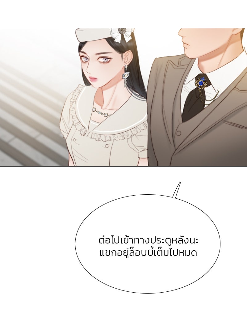 เซเรน่า - หน้า 14