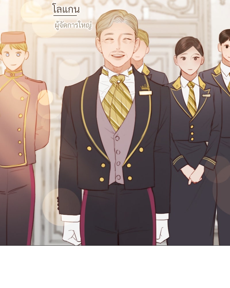 เซเรน่า - หน้า 16
