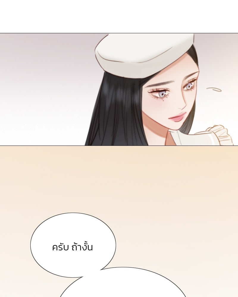 เซเรน่า - หน้า 20