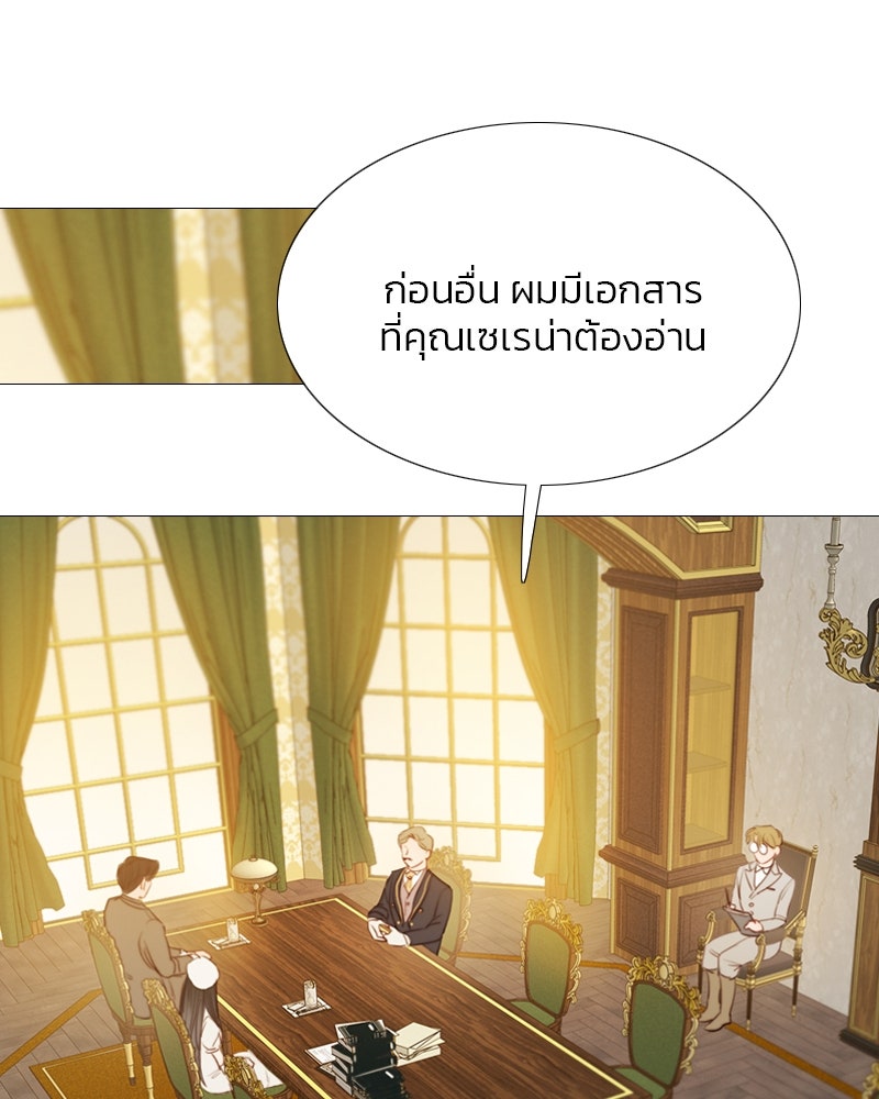เซเรน่า - หน้า 22