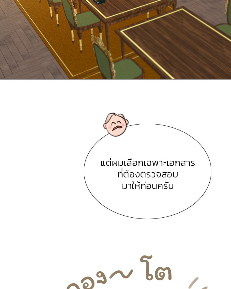 เซเรน่า - หน้า 23