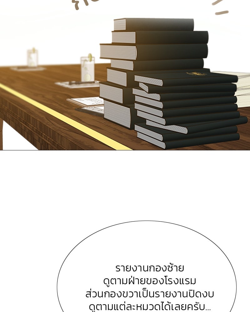 เซเรน่า - หน้า 24