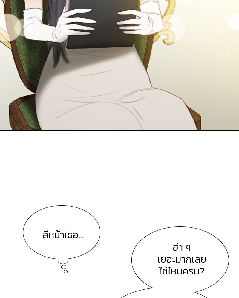 เซเรน่า - หน้า 26