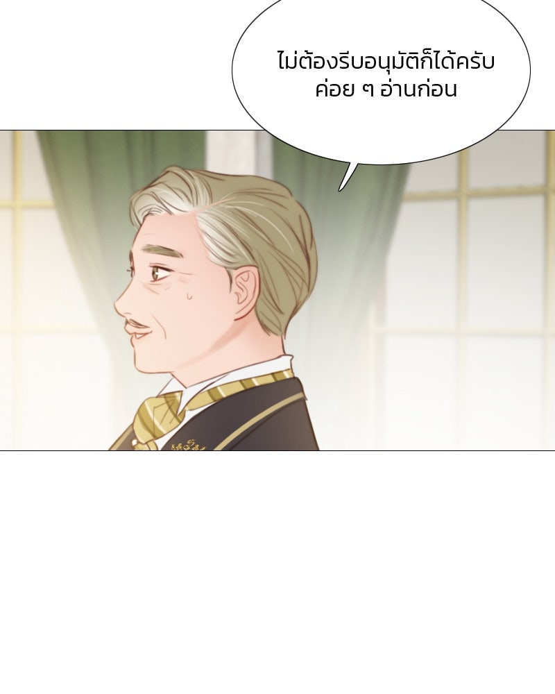 เซเรน่า - หน้า 27