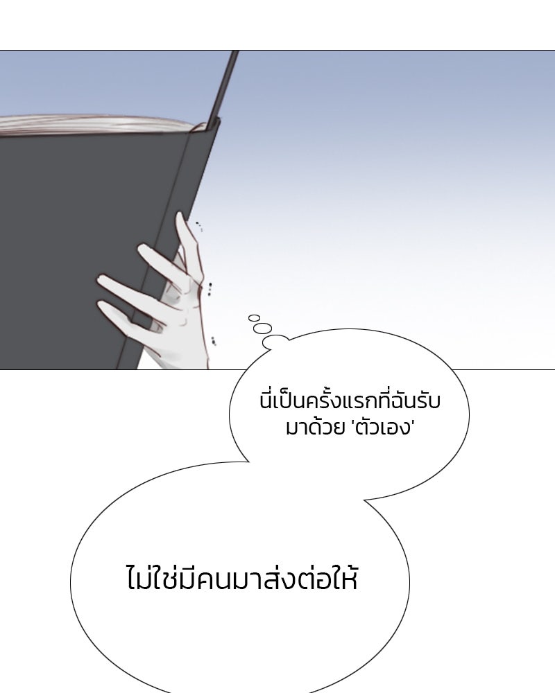 เซเรน่า - หน้า 32