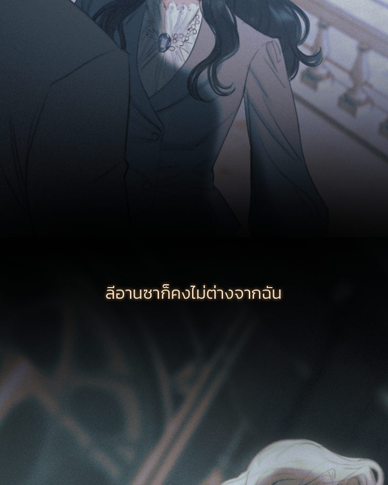 เซเรน่า - หน้า 38