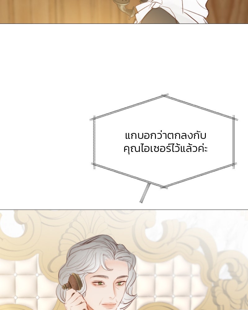 เซเรน่า - หน้า 4