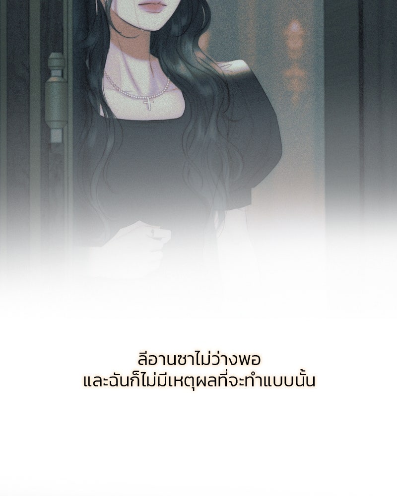 เซเรน่า - หน้า 40