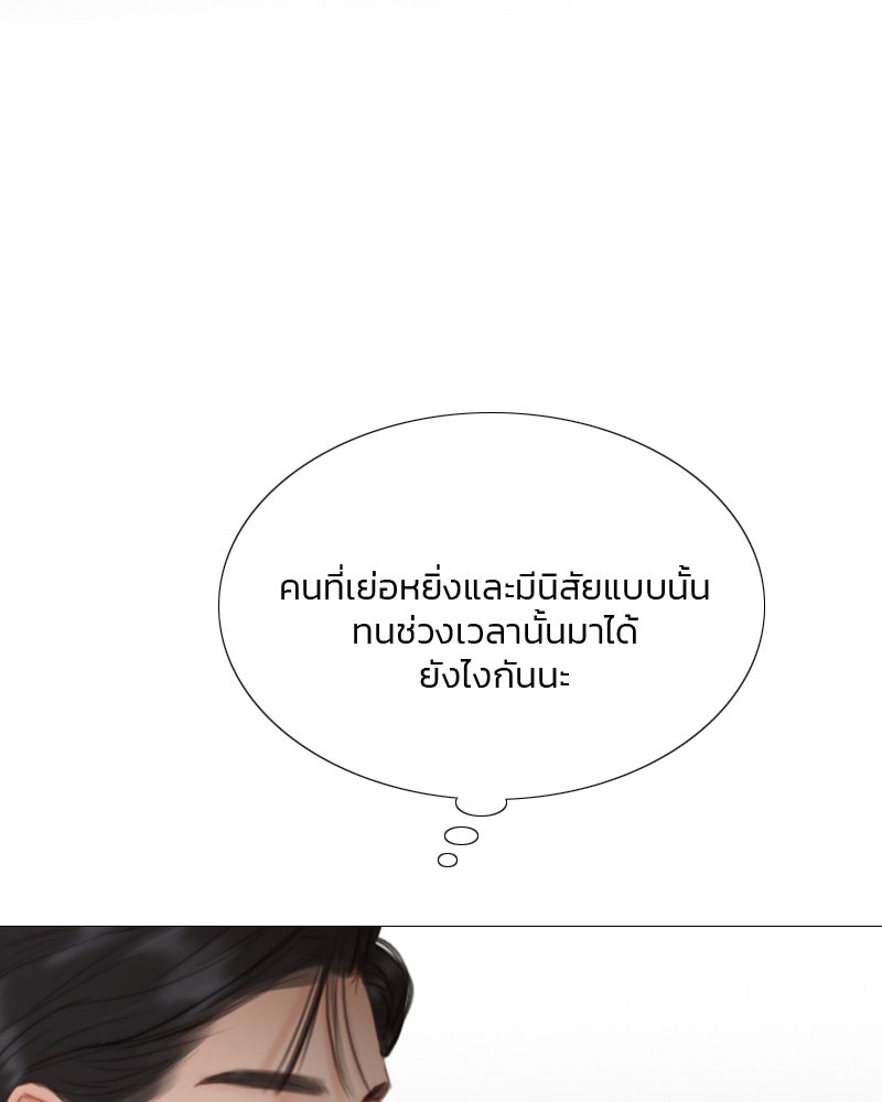 เซเรน่า - หน้า 42