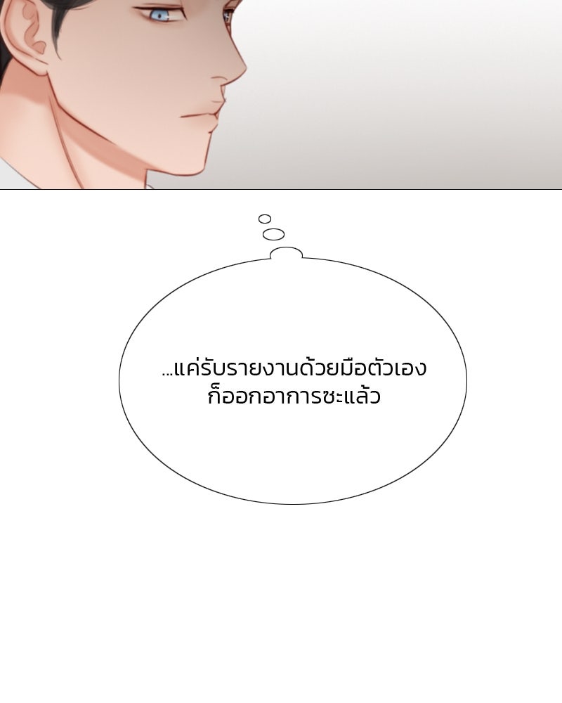 เซเรน่า - หน้า 43