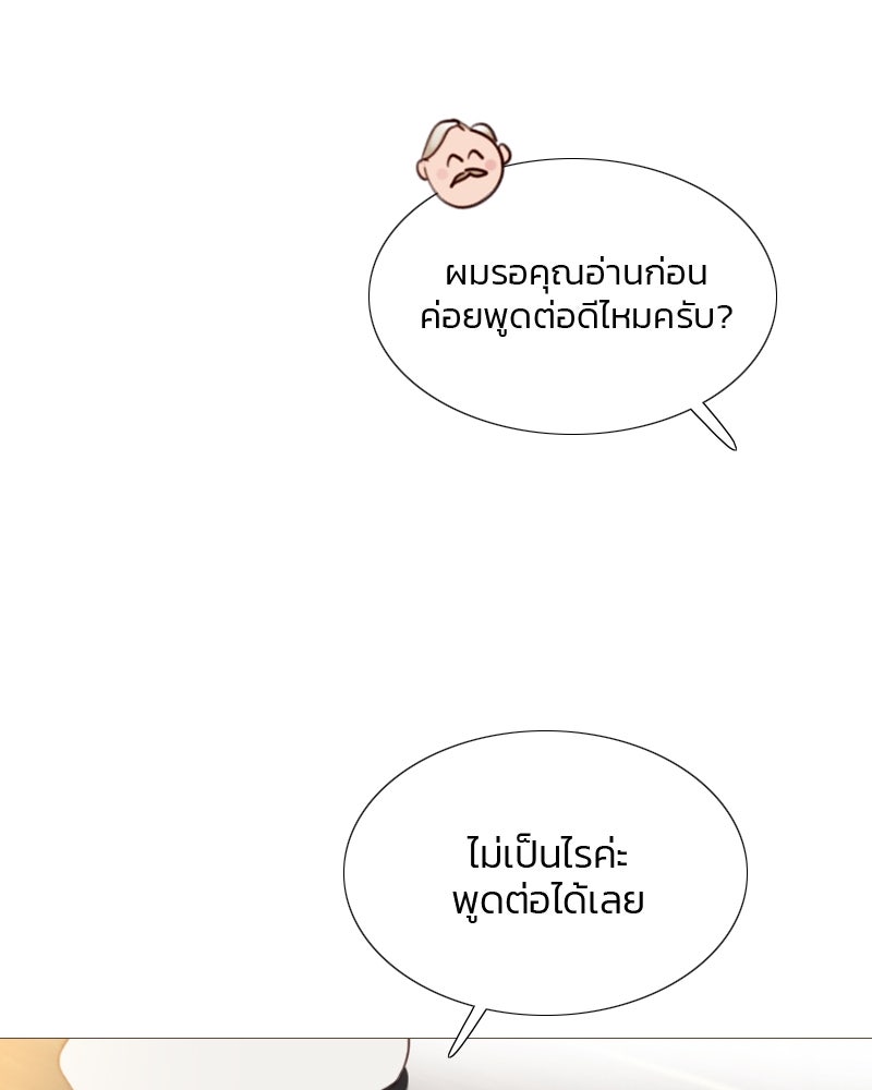 เซเรน่า - หน้า 44