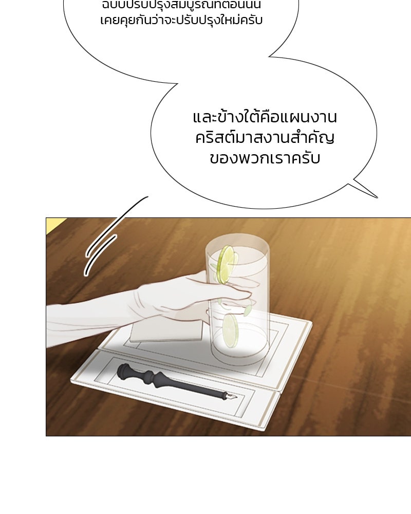 เซเรน่า - หน้า 51