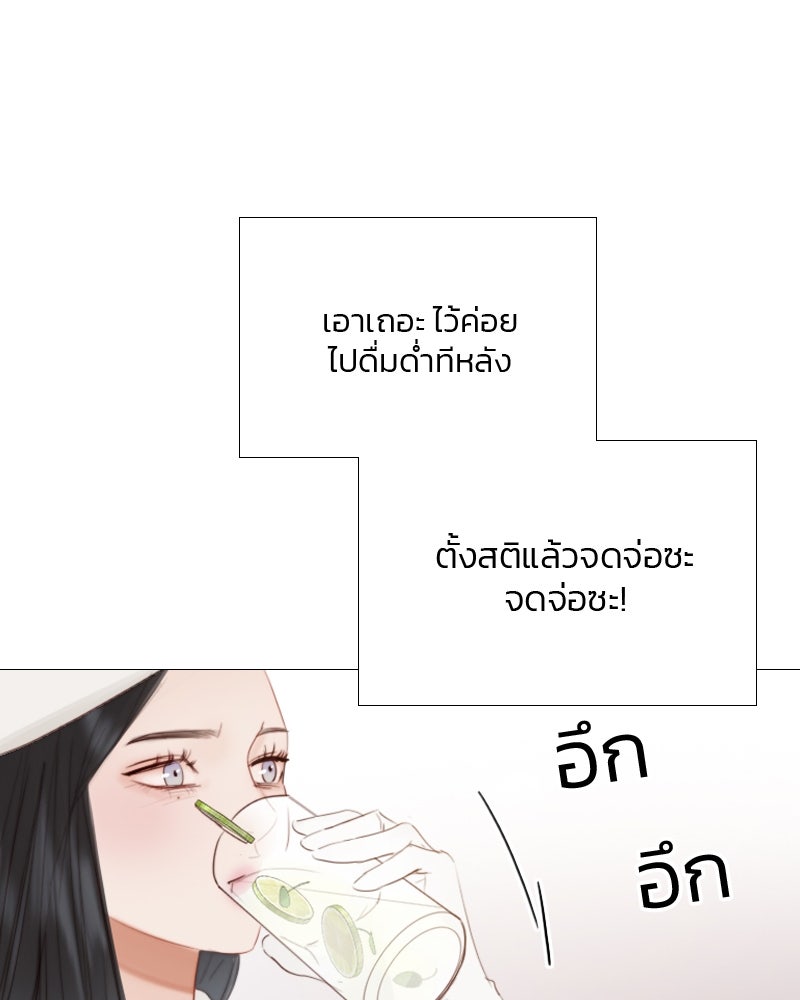 เซเรน่า - หน้า 52