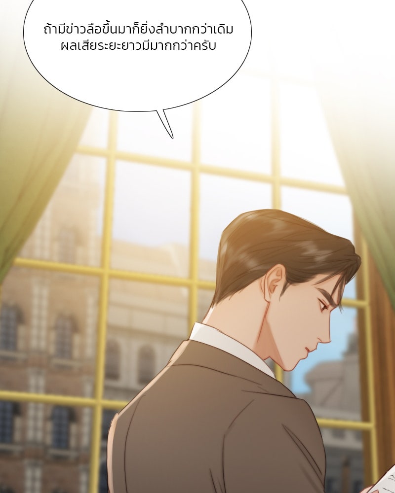เซเรน่า - หน้า 61