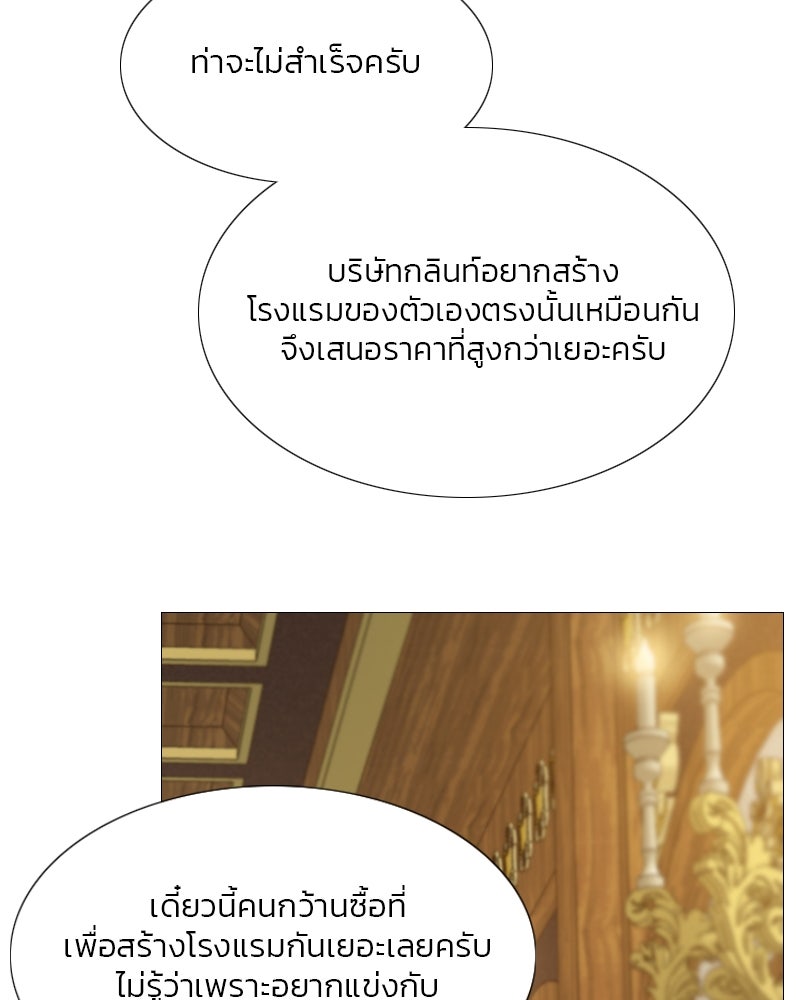 เซเรน่า - หน้า 64