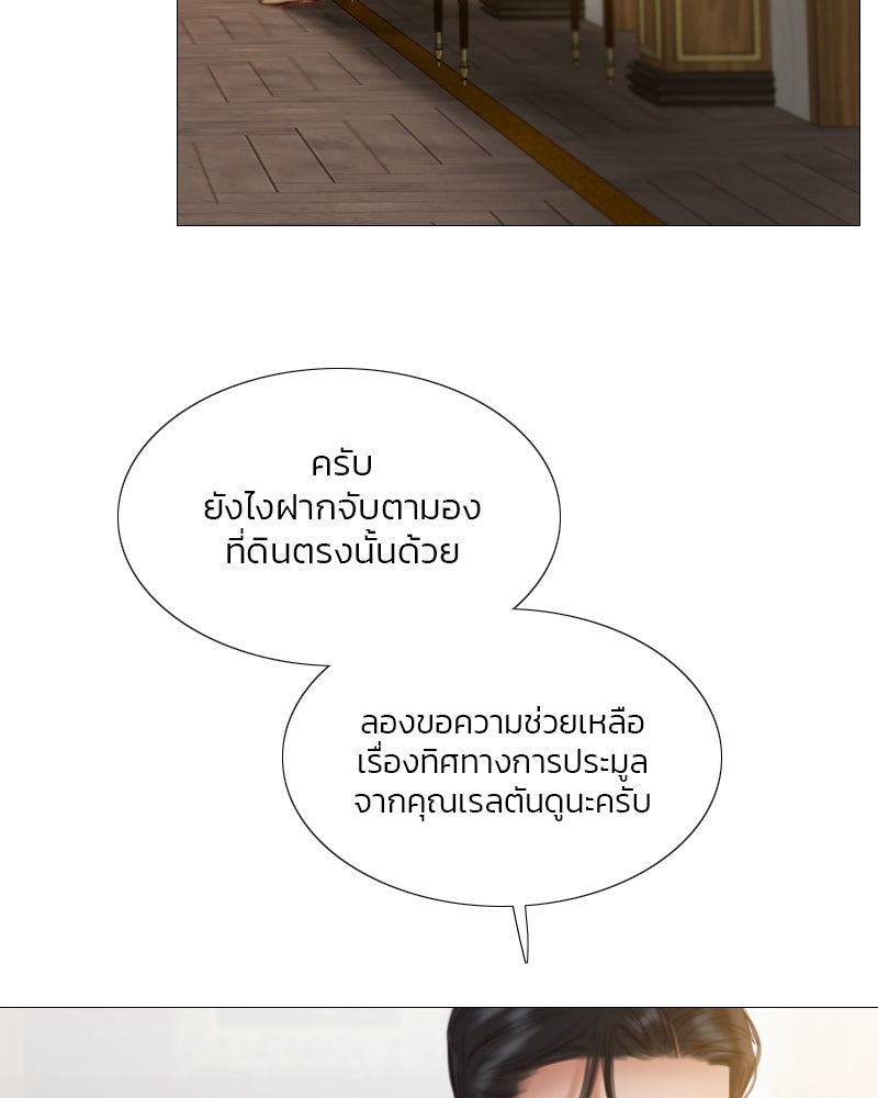 เซเรน่า - หน้า 66