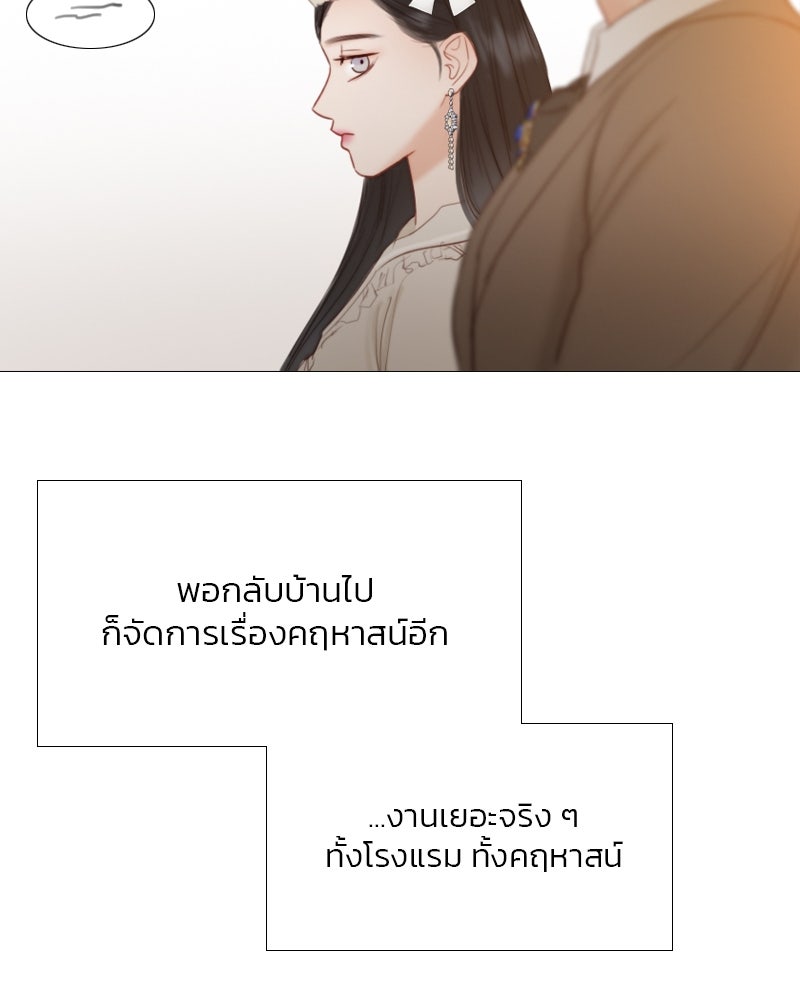 เซเรน่า - หน้า 72
