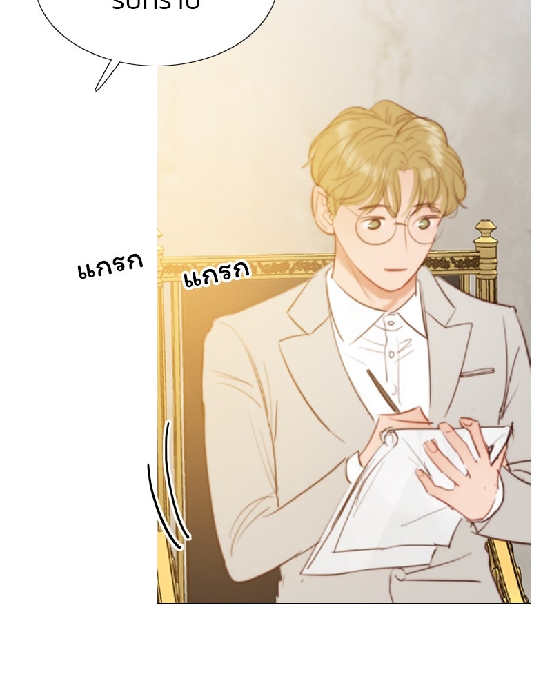 เซเรน่า - หน้า 81