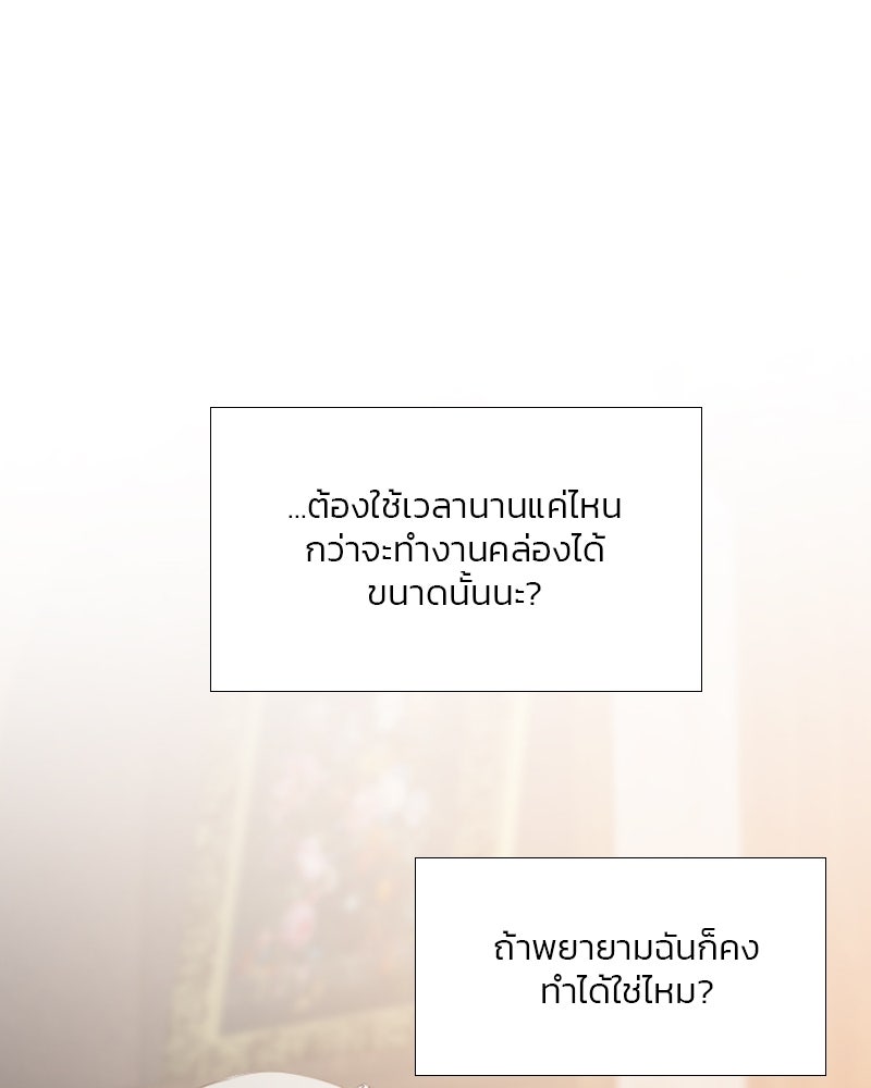 เซเรน่า - หน้า 82