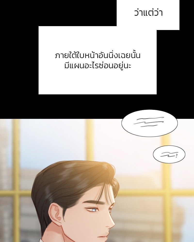เซเรน่า - หน้า 84