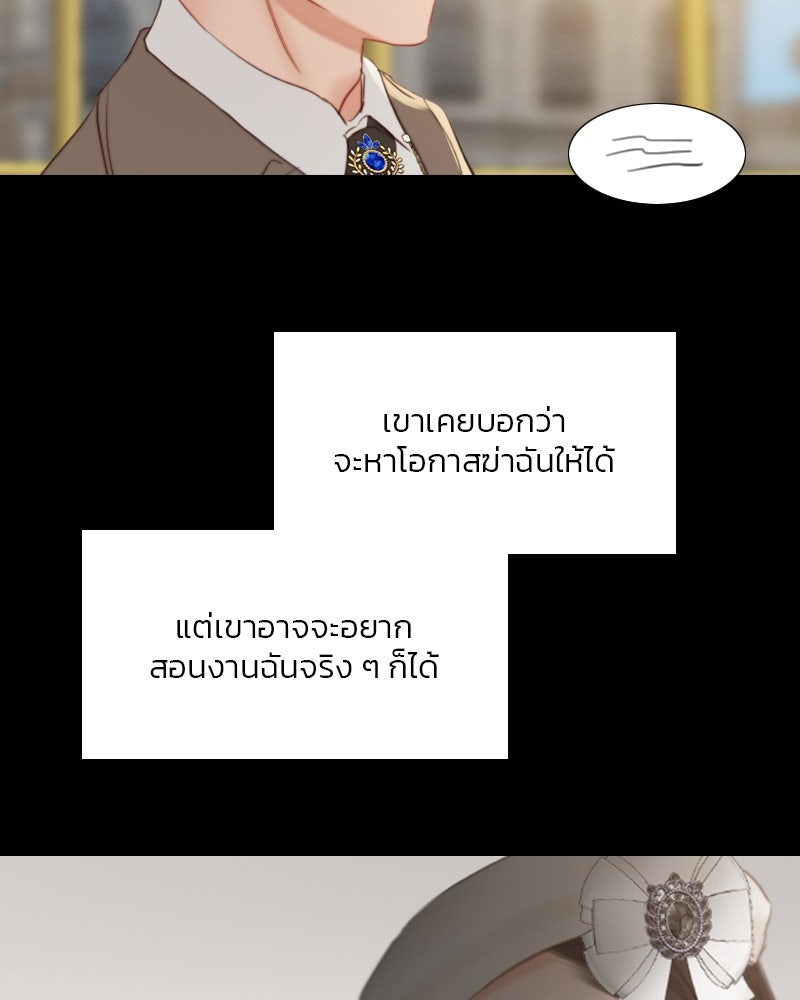เซเรน่า - หน้า 85