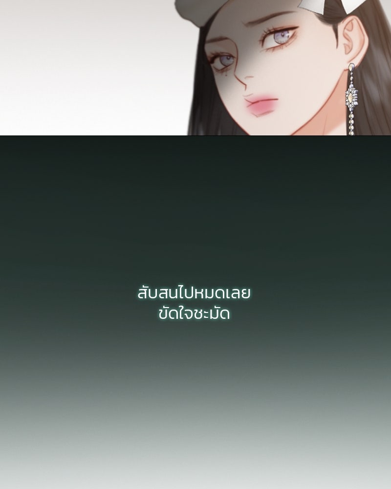 เซเรน่า - หน้า 86