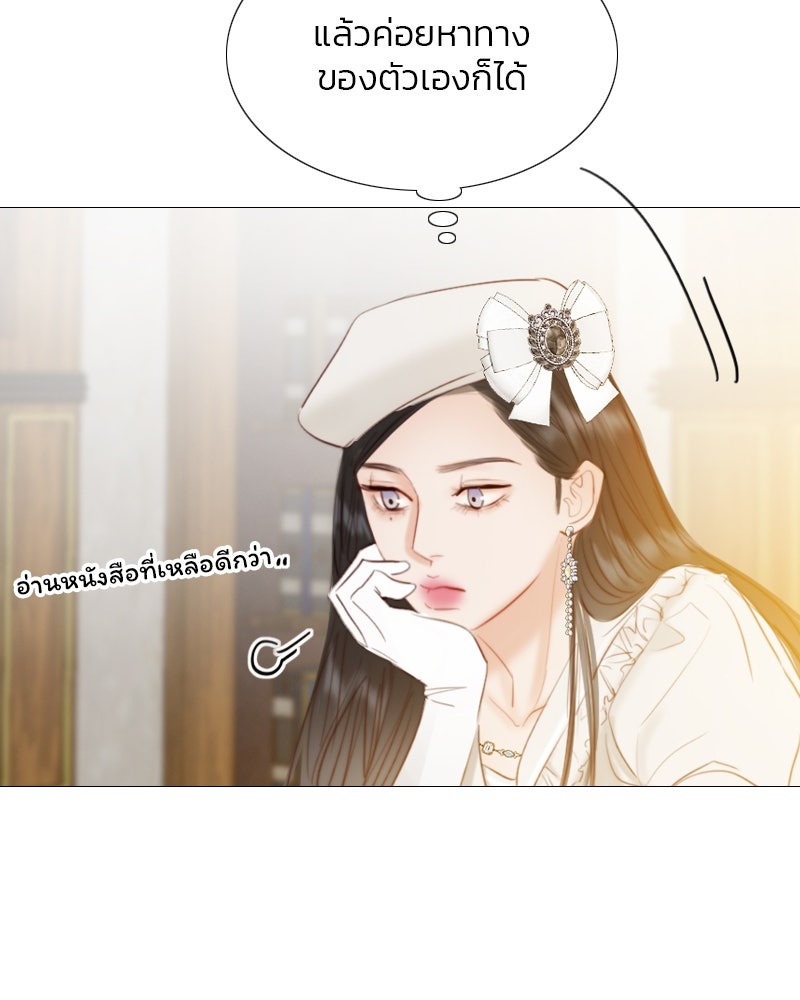 เซเรน่า - หน้า 88