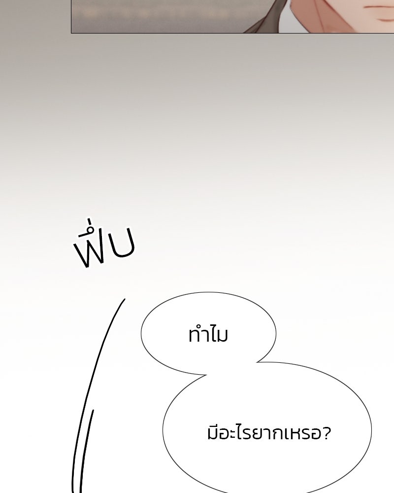 เซเรน่า - หน้า 94