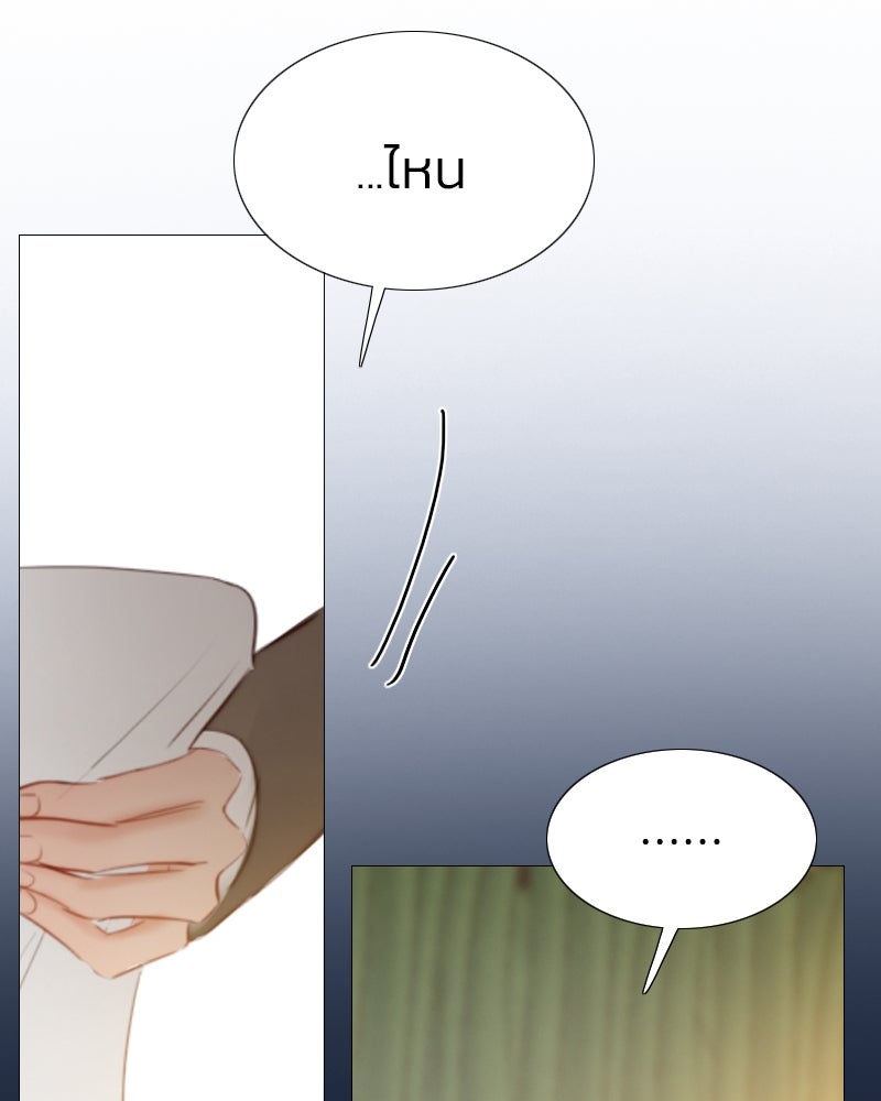 เซเรน่า - หน้า 99