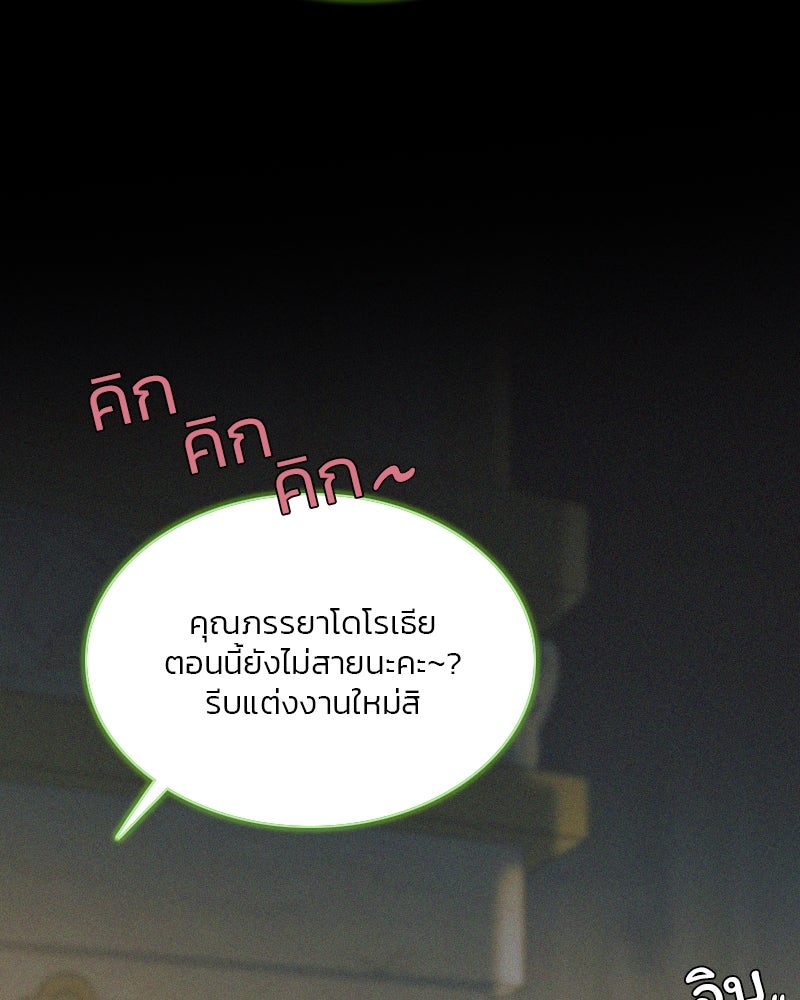 เซเรน่า - หน้า 10