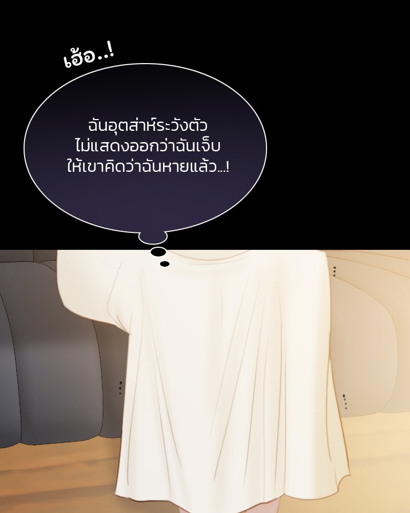 เซเรน่า - หน้า 100