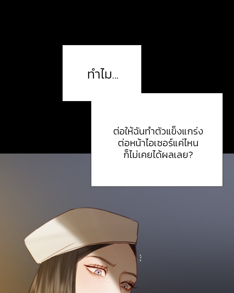 เซเรน่า - หน้า 102