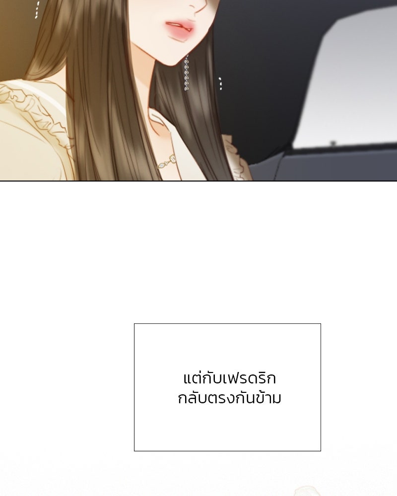เซเรน่า - หน้า 103