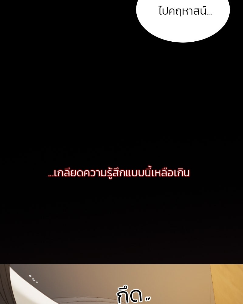 เซเรน่า - หน้า 108