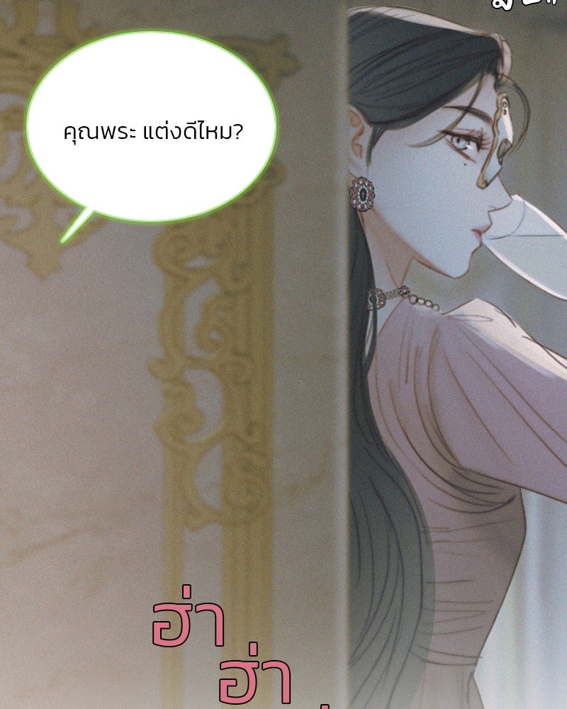 เซเรน่า - หน้า 11