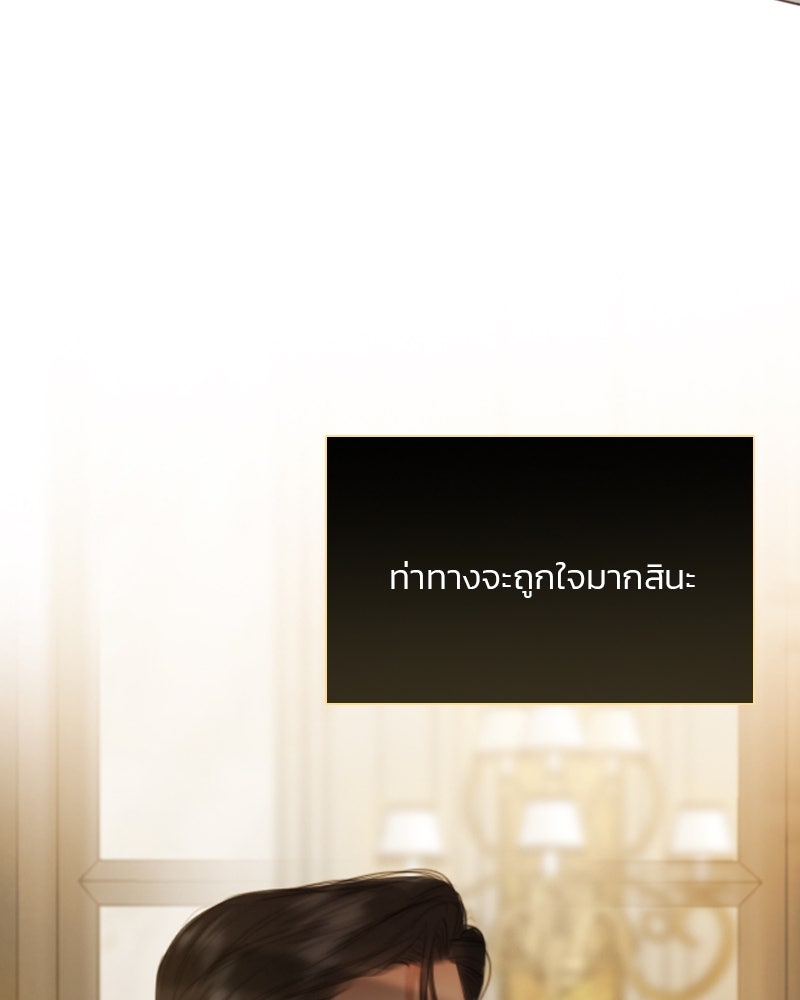 เซเรน่า - หน้า 116