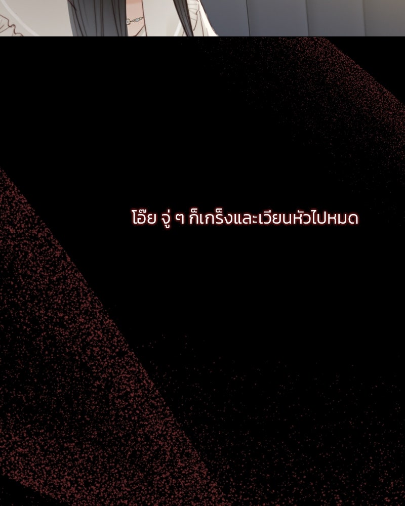 เซเรน่า - หน้า 119