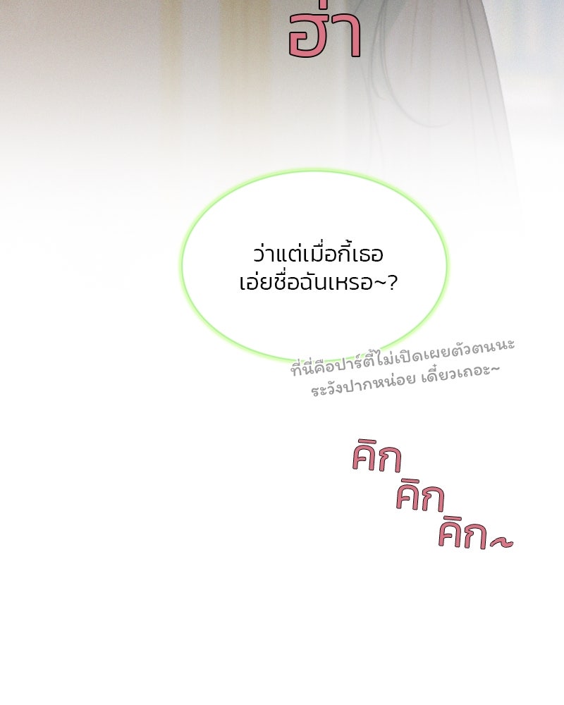 เซเรน่า - หน้า 12