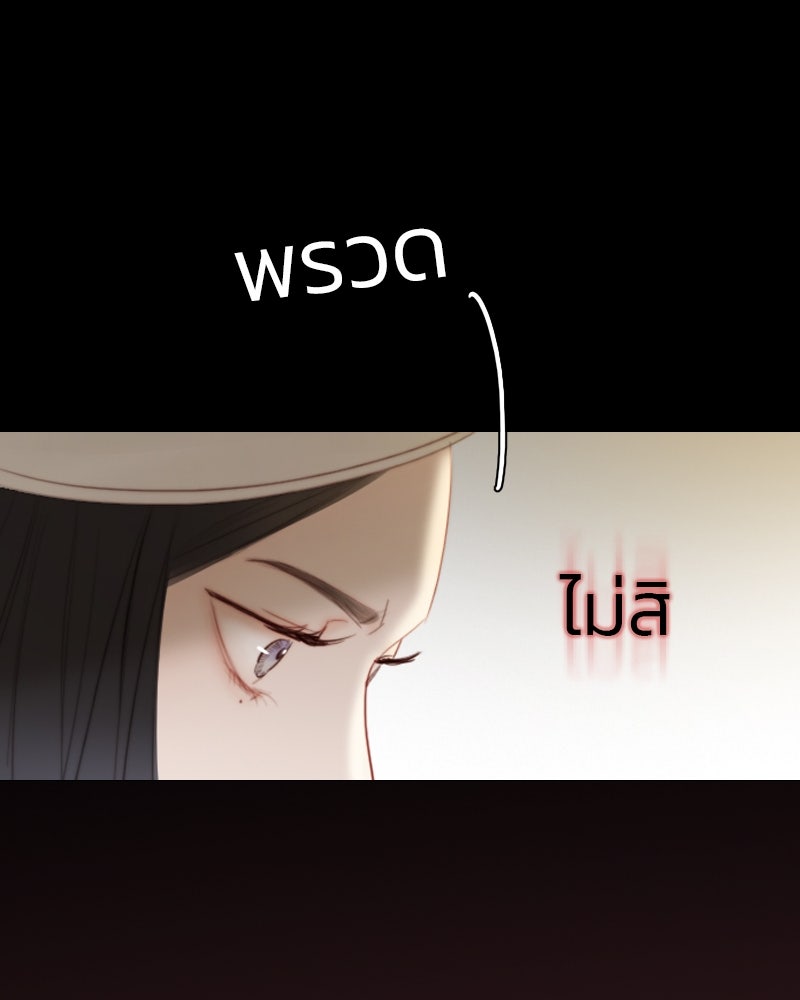 เซเรน่า - หน้า 121