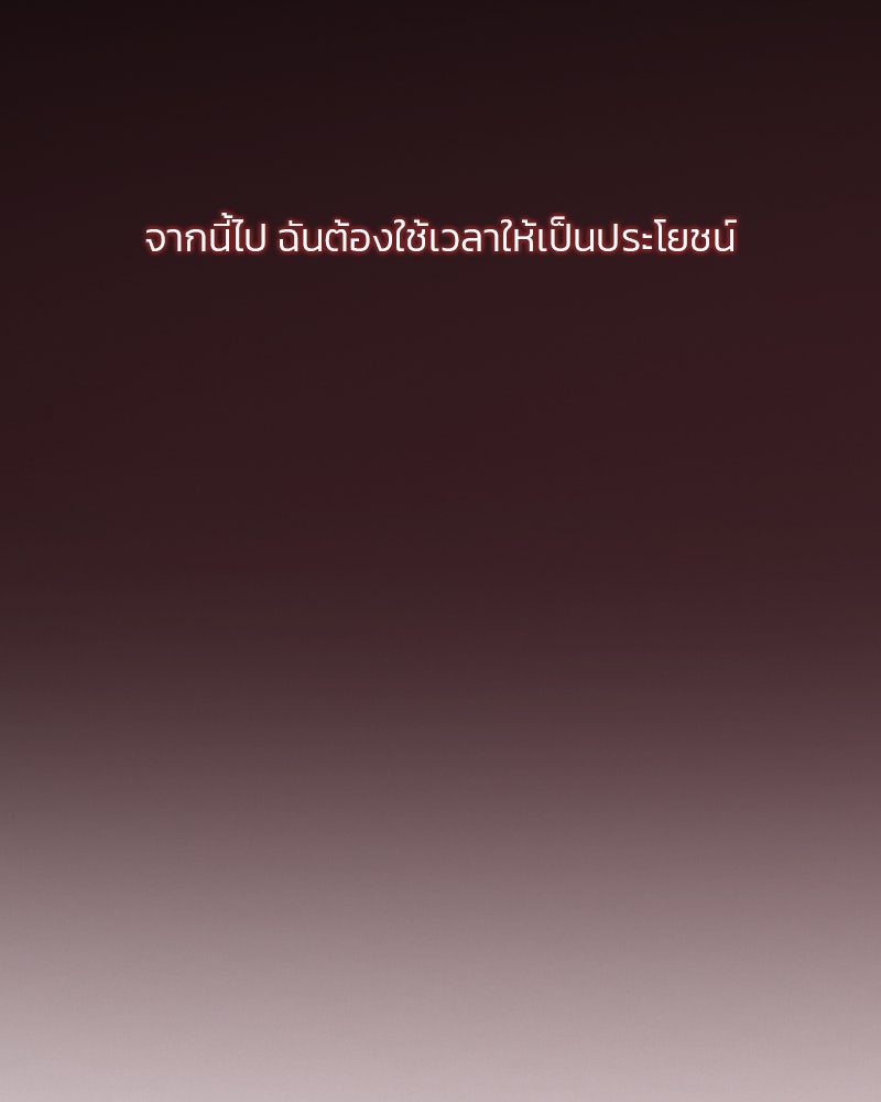 เซเรน่า - หน้า 122