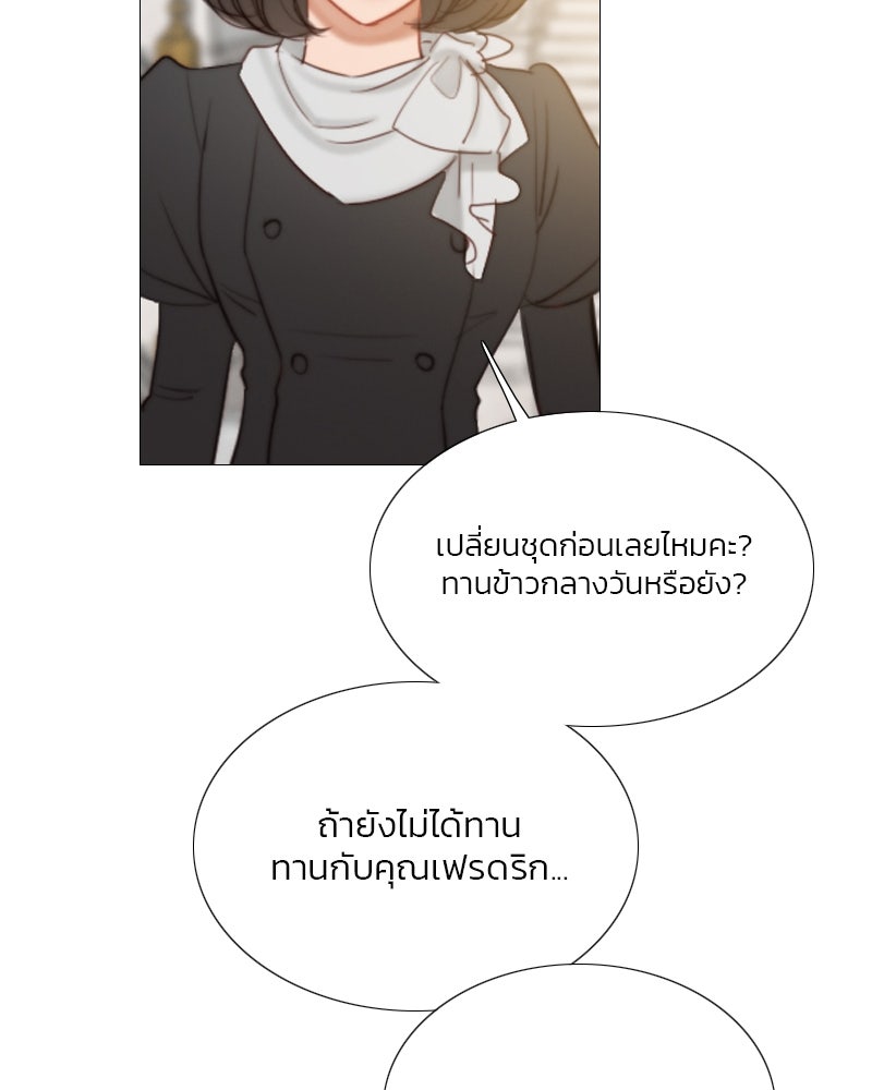 เซเรน่า - หน้า 124