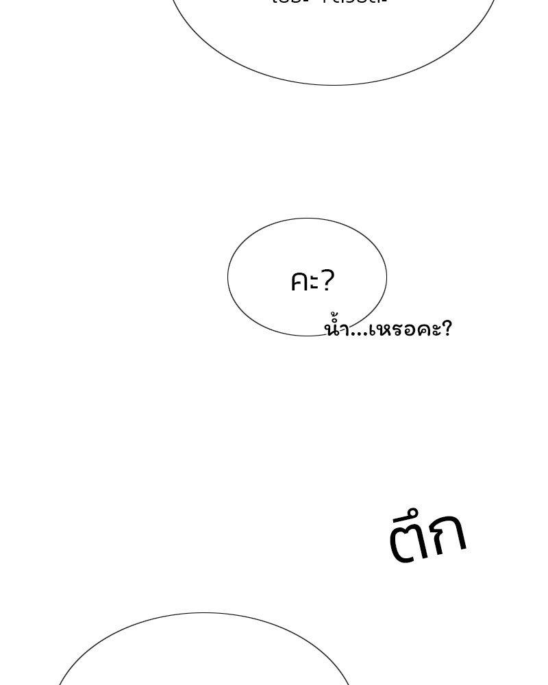 เซเรน่า - หน้า 126