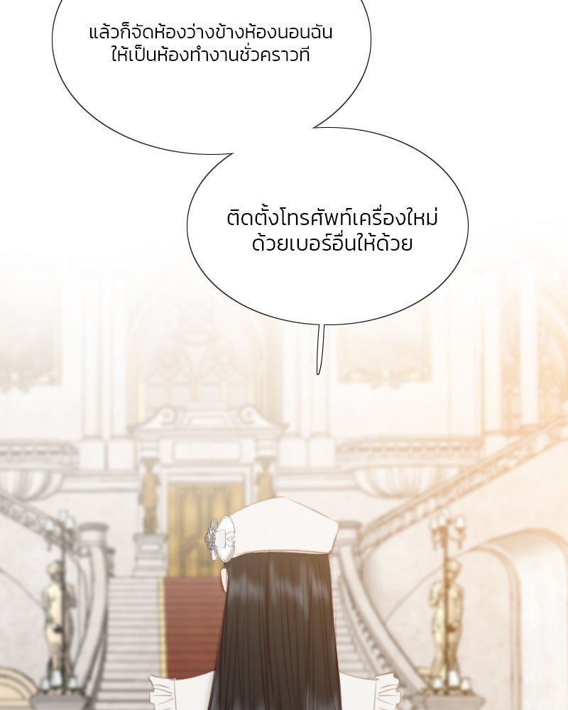 เซเรน่า - หน้า 127