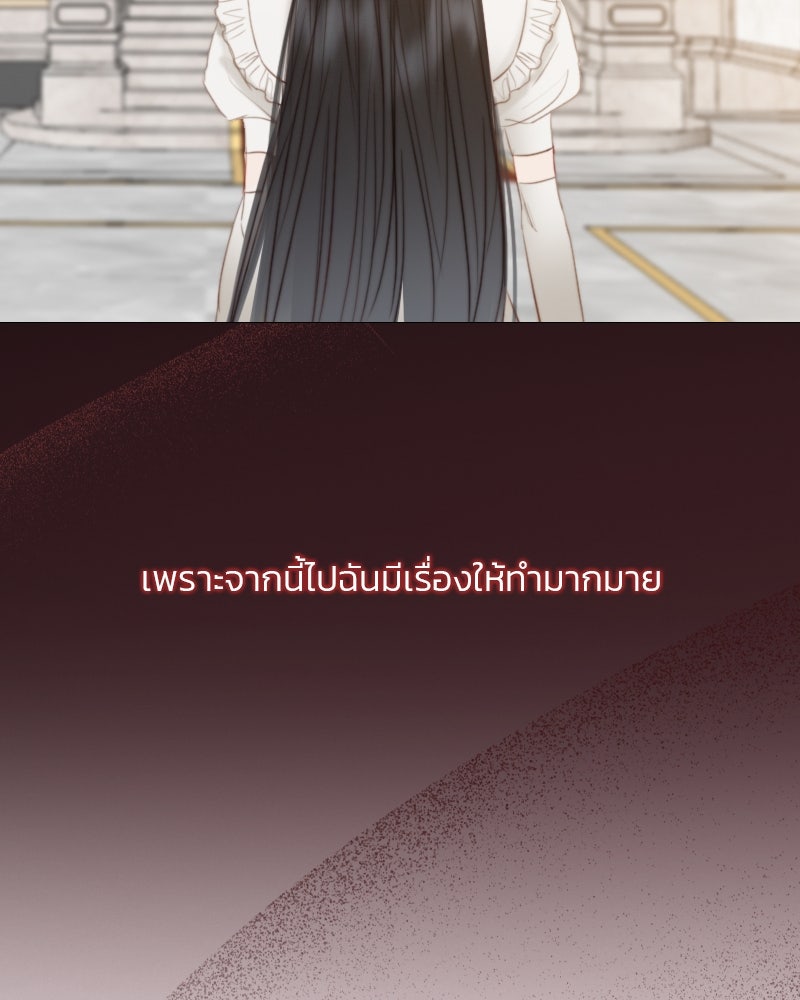 เซเรน่า - หน้า 128