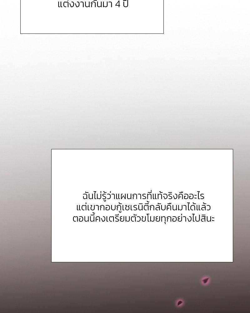 เซเรน่า - หน้า 131